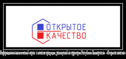 Информационно-аналитический портал  о качестве продукции, реализуемой на территории Республики Башкортостан - «Открытое качество» 