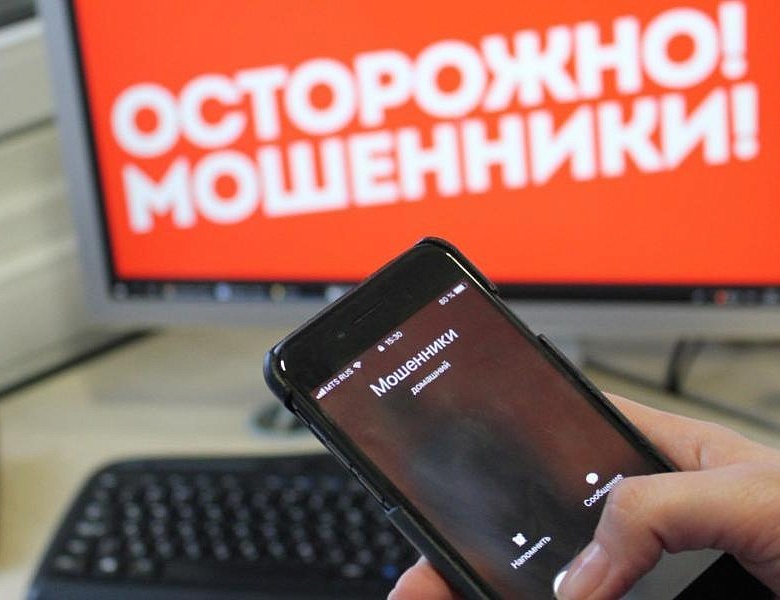 В России распространился новый вид мошенничества по телефону