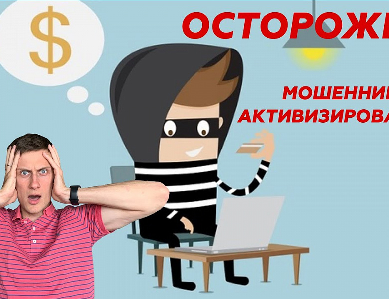 Вызов переадресован: мошенники активизировались в Казахстане и Белоруссии