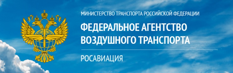 Информация для пассажиров АО «Саратовские авиалинии»