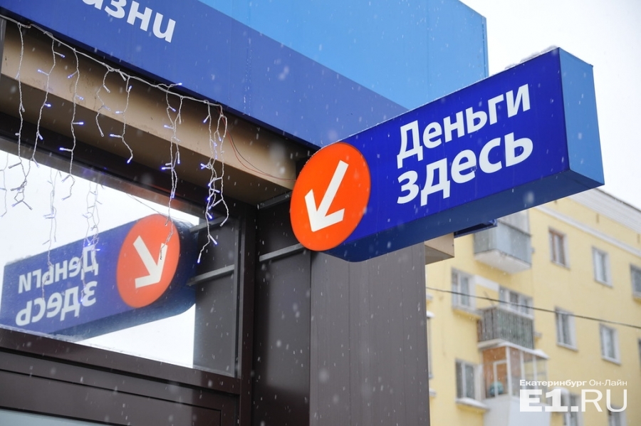 Банк России утвердил базовый стандарт защиты прав потребителей услуг МФО