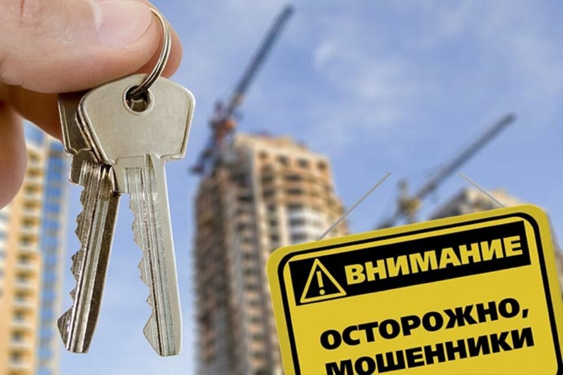 Что будет с недвижимостью в россии
