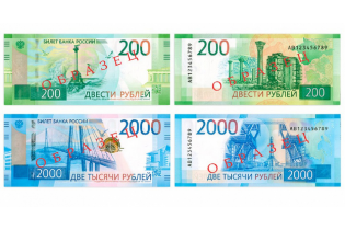 Вниманию организаций и индивидуальных предпринимателей, осуществляющих торговую деятельность: введены в обращение новые банкноты достоинством в 200 и 2000 рублей 