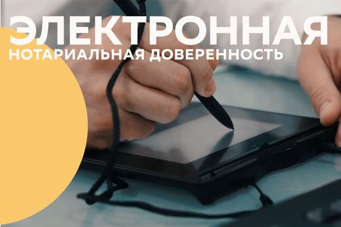 В России запустили сервис приема электронных доверенностей в банках