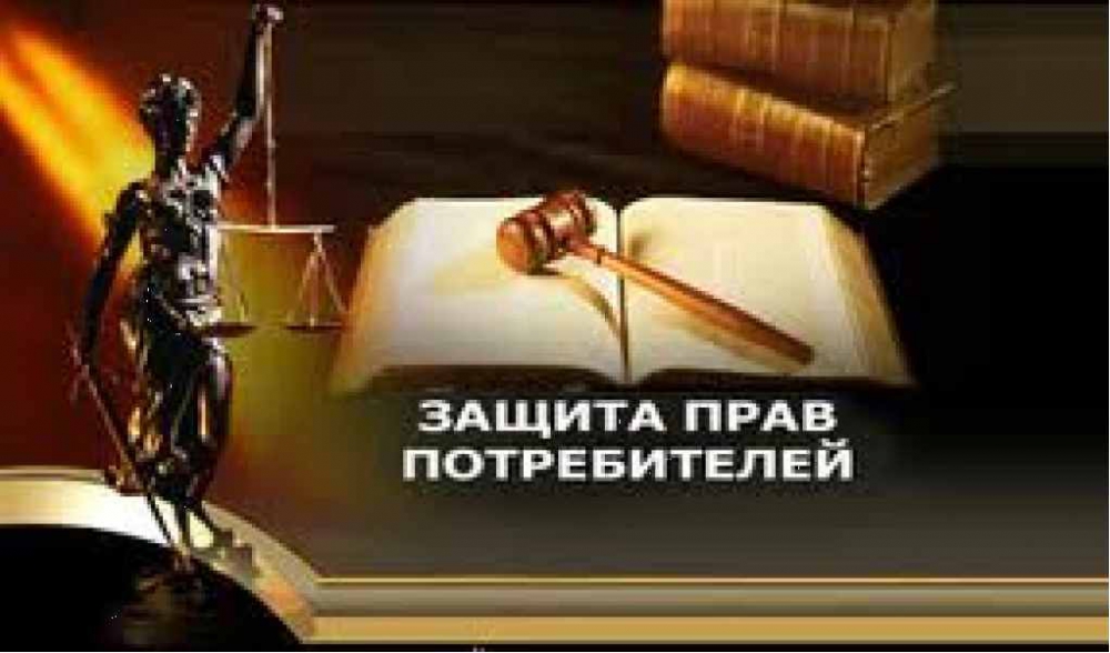 Во Владимирской области Роспотребнадзор оштрафовал нарушителей прав потребителей в результате обращений Объединения потребителей России