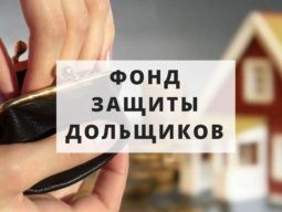  Выплаты за "квадраты" Госдума одобрила новые компенсации для жертв недобросовестных застройщиков