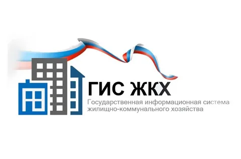 Жители Республики Башкортостан могут передавать показания приборов учёта через ГИС ЖКХ