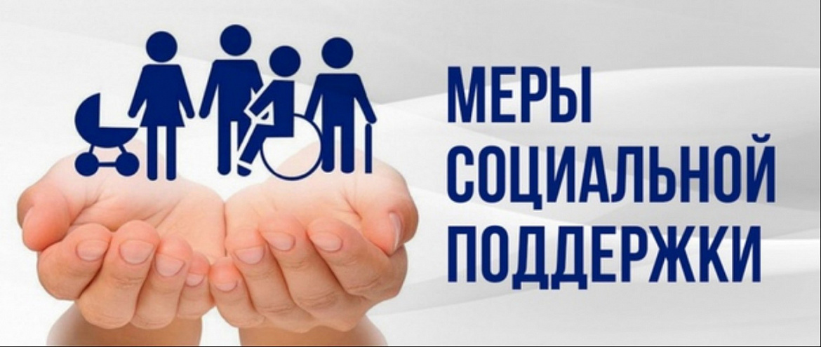 Более 1 млн жителей Башкирии получают различные меры социальной поддержки