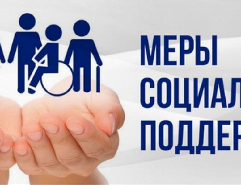 Более 1 млн жителей Башкирии получают различные меры социальной поддержки