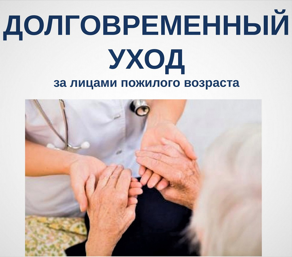 В Башкирии в пилотном режиме создается система долговременного ухода за пожилыми и инвалидами
