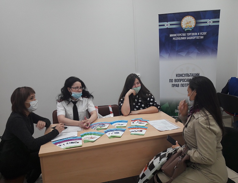 Консультационные  столы по защите прав потребителей в ГО город Уфа  в апреле 2021 года