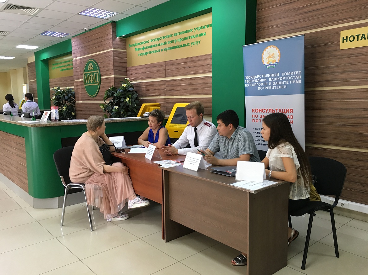 В Многофункциональном центре предоставления государственных и муниципальных услуг в Республике Башкортостан были даны консультации потребителям