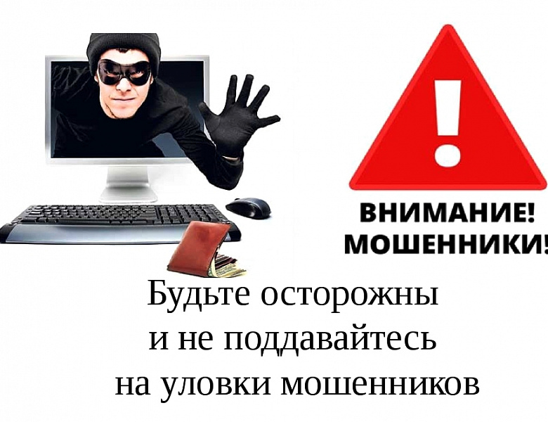 Прикрываются госорганами: Россиян предупредили о новом виде интернет-мошенничества