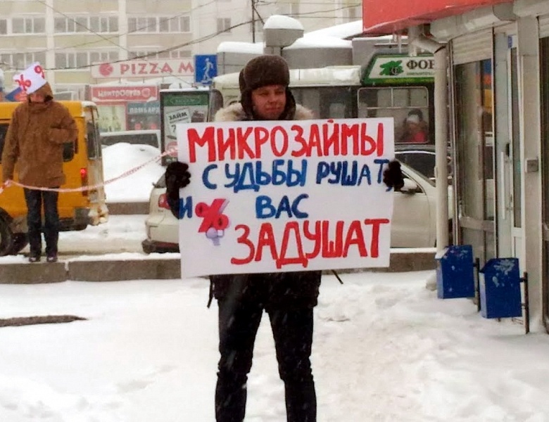 Молодогвардейцы Башкирии предостерегают граждан от «быстрозаймов»