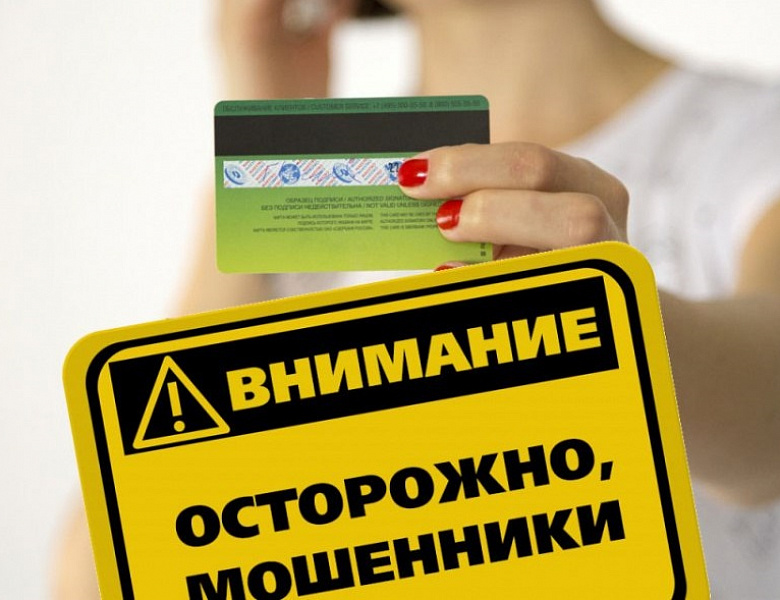 За выходные жители Башкирии отдали мошенникам более 24 млн рублей