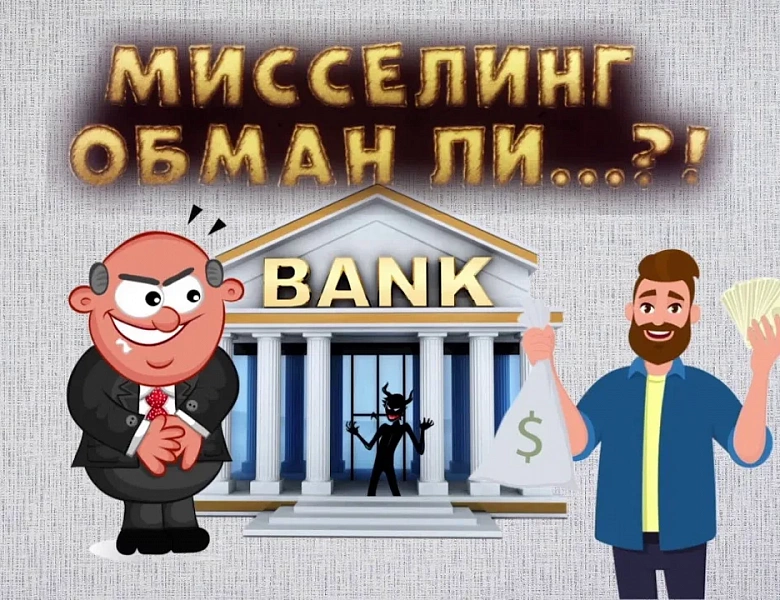 Банки навязывают россиянам токсичные инвестиции вместо простых вкладов