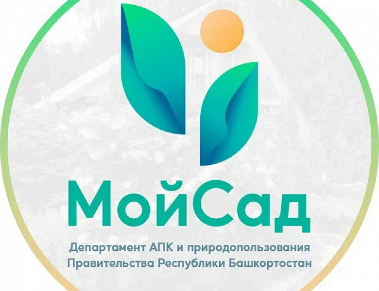 Радий Хабиров подписал документ о создании информсистемы «Мой сад — Башкортостан»