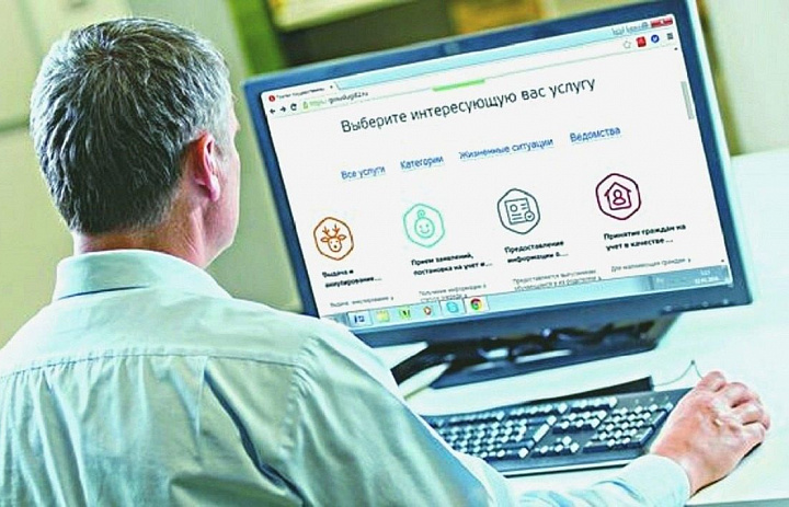 В России госсервисы массово переводят в онлайн. Какие услуги можно получить удаленно?
