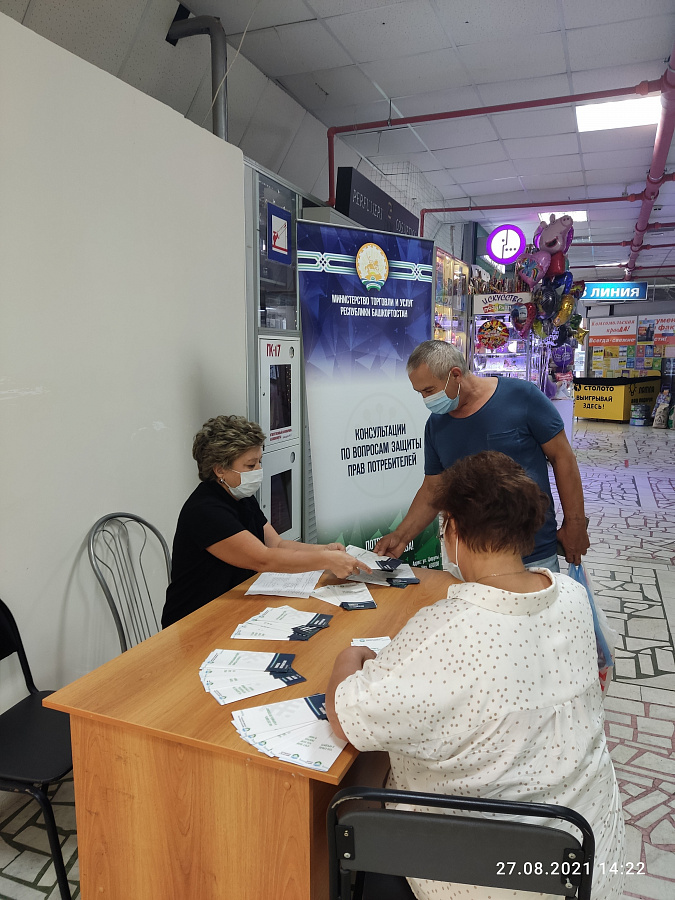  Консультационные столы по защите прав потребителей в ГО город Уфа  в сентябре 2021 года
