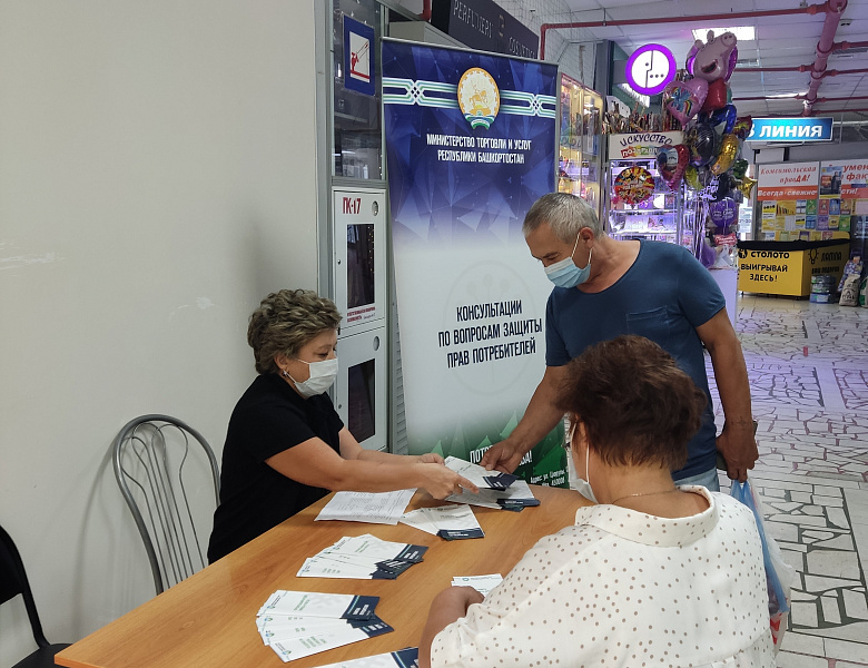  Консультационные столы по защите прав потребителей в ГО город Уфа  в сентябре 2021 года