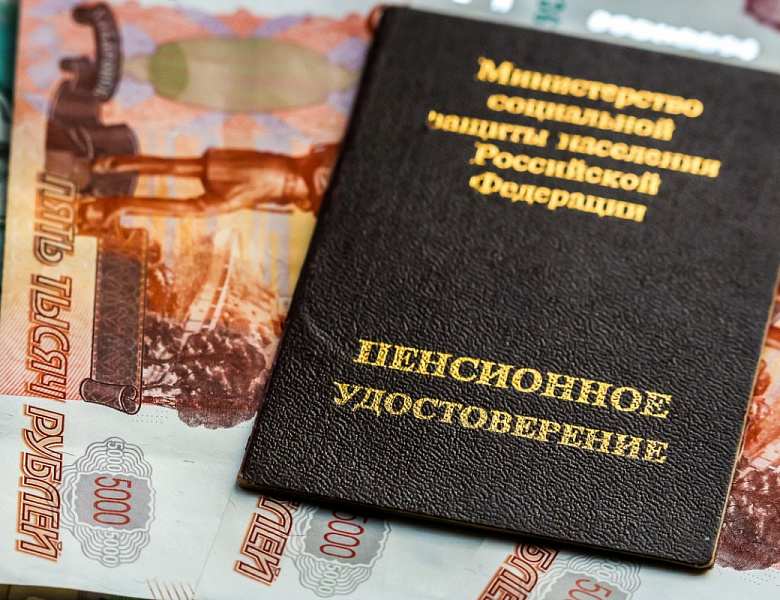 Россиянам разъяснили порядок получения доплаты к пенсии