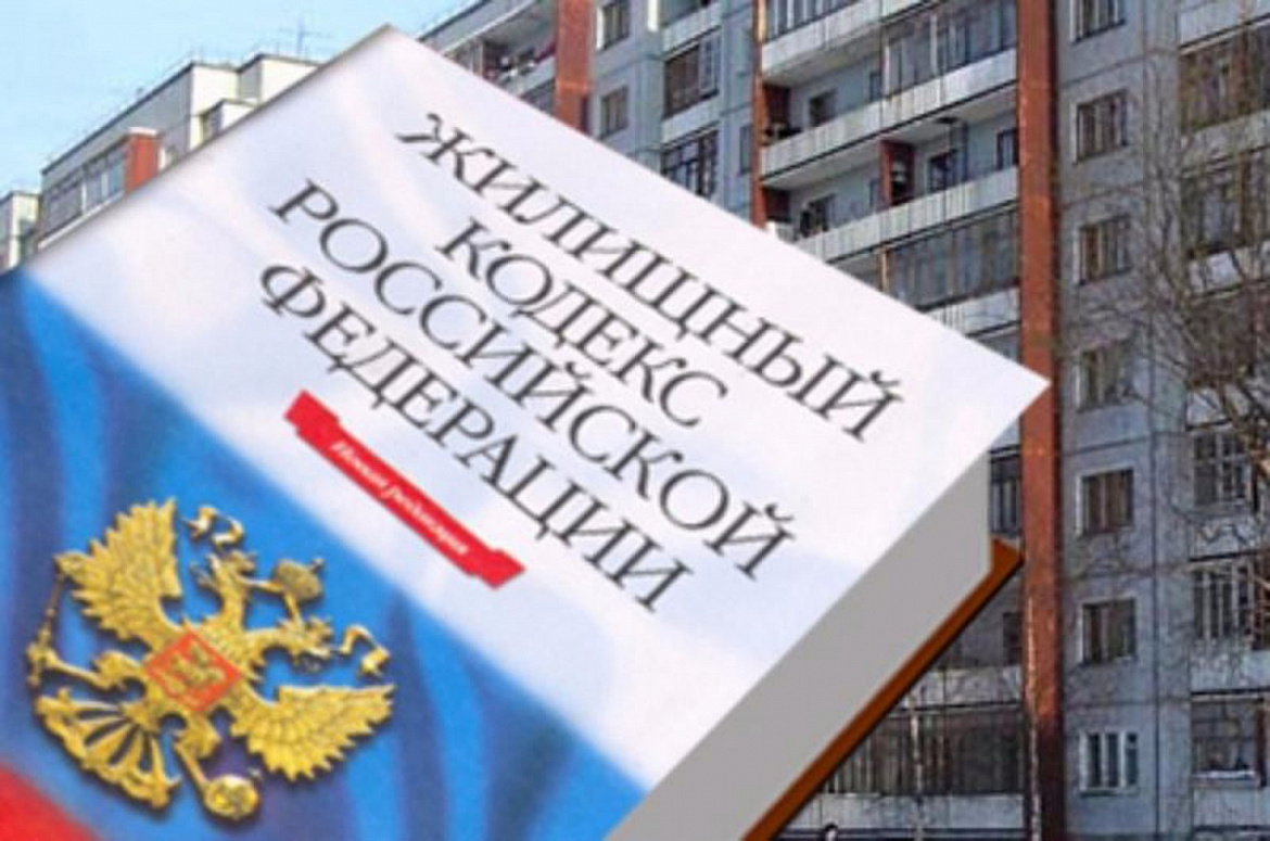 Жителям Башкирии напомнили об изменениях в Жилищном кодексе РФ