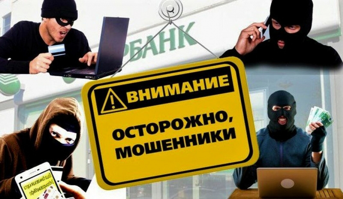 Банки предупредили о схемах мошенничества перед Днем народного единства
