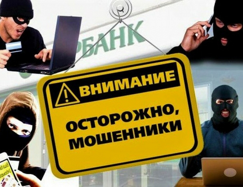Банки предупредили о схемах мошенничества перед Днем народного единства