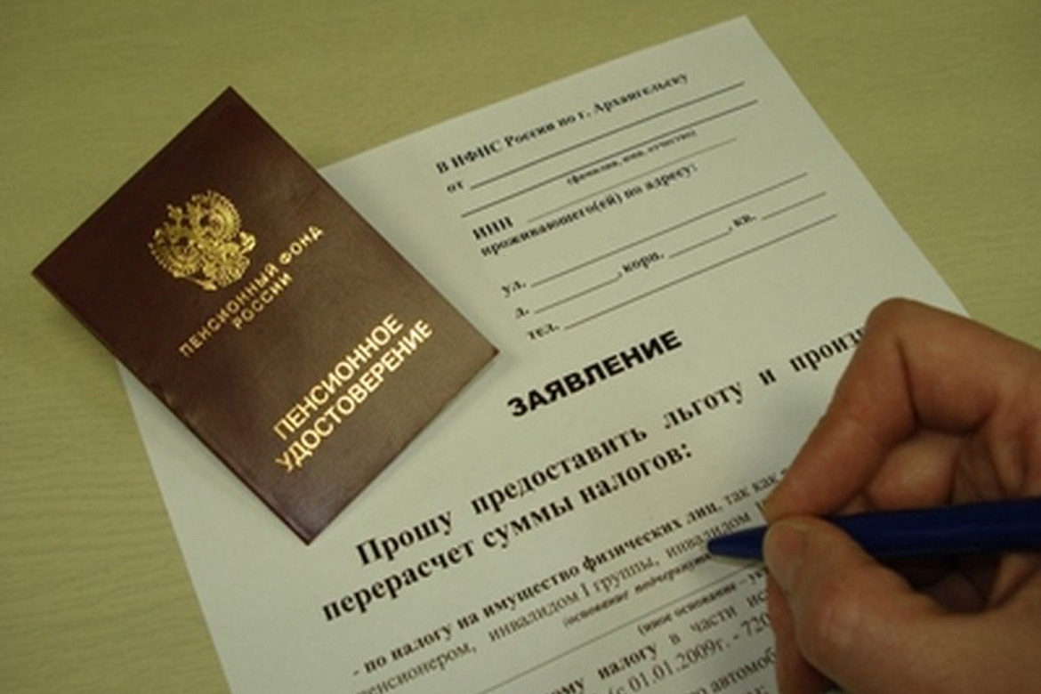 Жители Башкирии могут подать заявку на льготы по имущественным налогам до 1 апреля