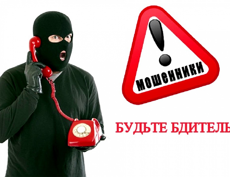 В Башкирии мошенники начали звонить по подменным номерам правоохранительных органов