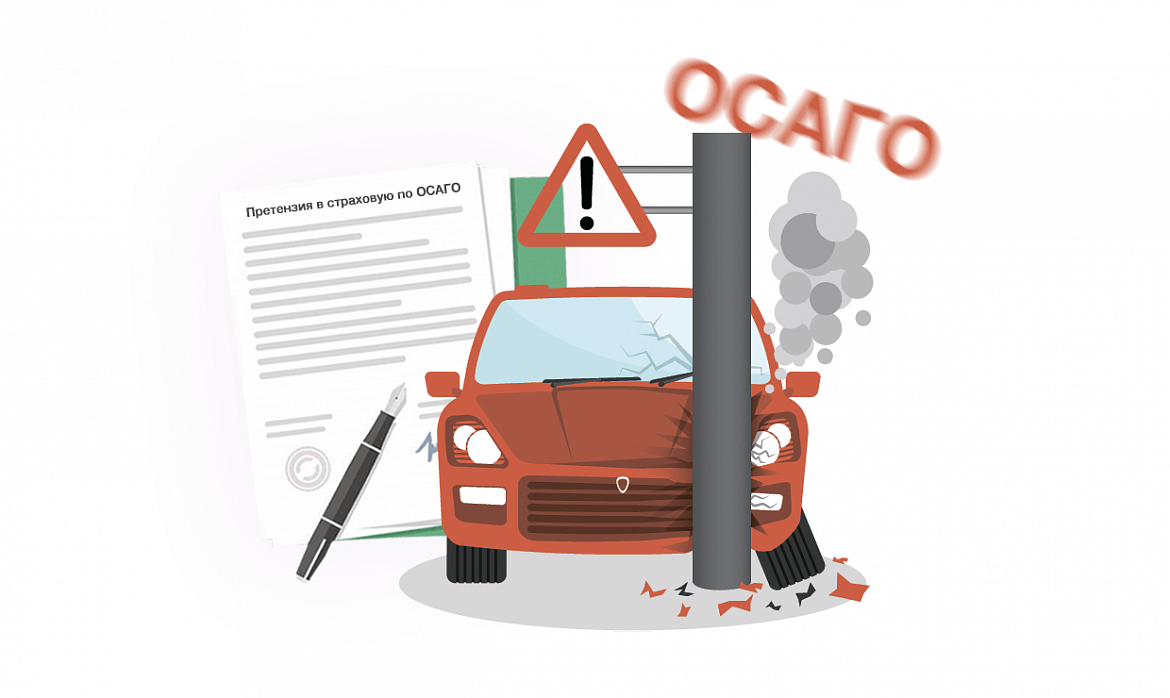 Продажа машины после аварии не отменяет выплату по ОСАГО