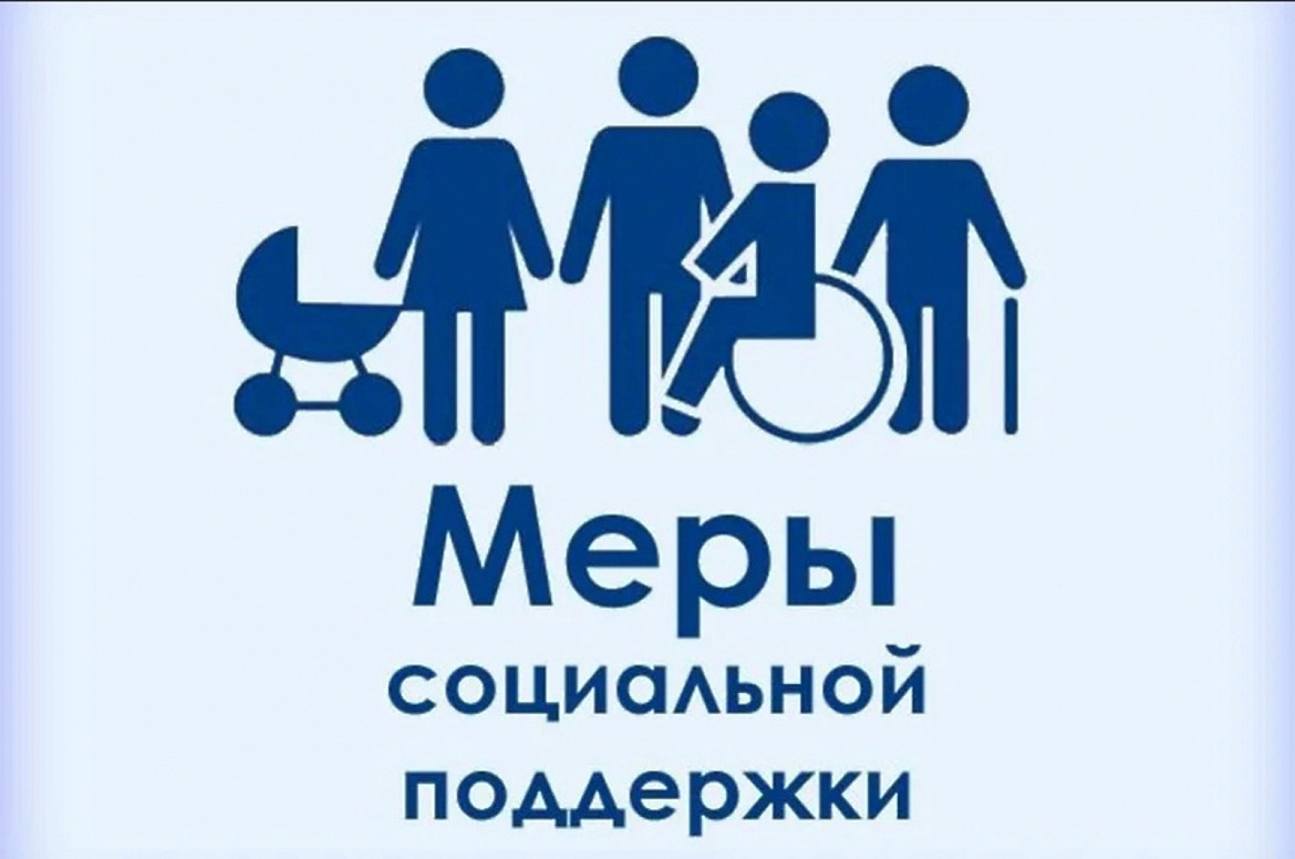 В России изменятся правила оказания социальной помощи