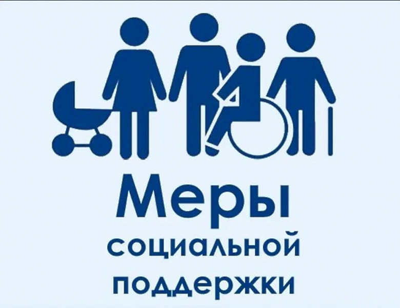 В России изменятся правила оказания социальной помощи