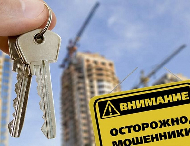В России спрогнозировали рост мошенничества на рынке недвижимости