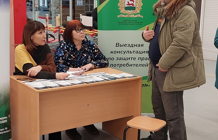 Консультационные столы по защите прав потребителей в ГО город Уфа  в январе 2023  года