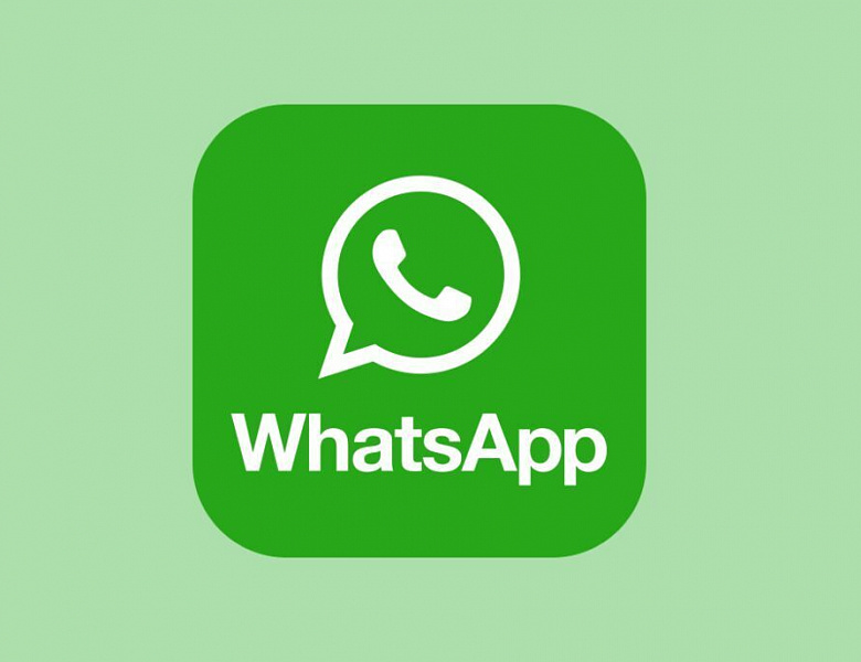 WhatsApp будет защищать пользователей по-новому
