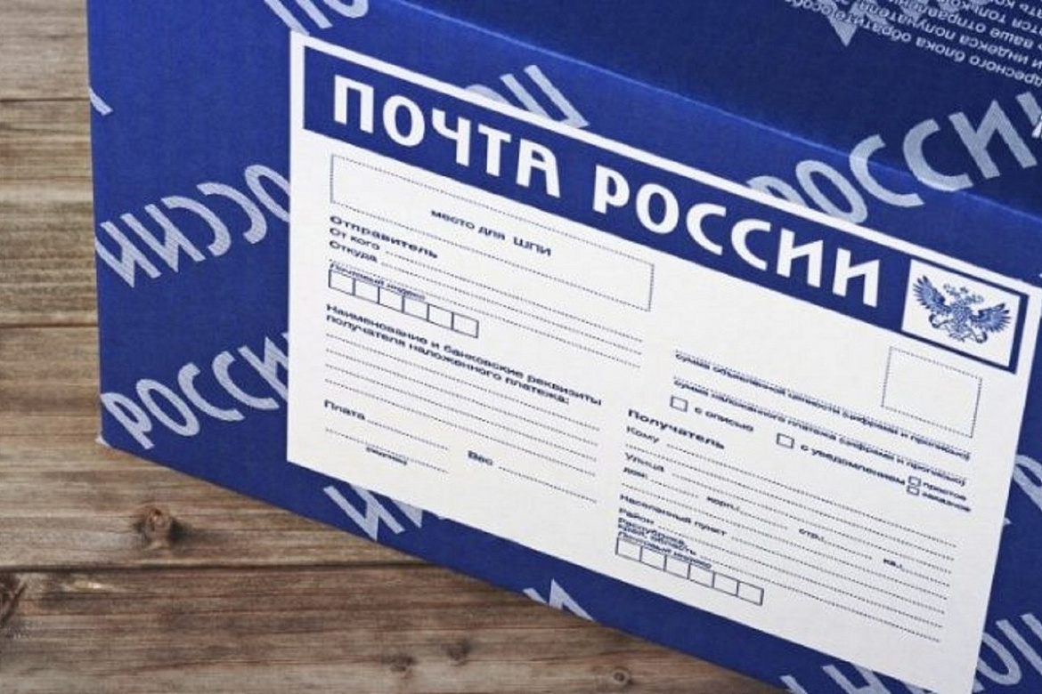 Почта России напоминает жителям Башкирии, как получить посылки во время отпуска