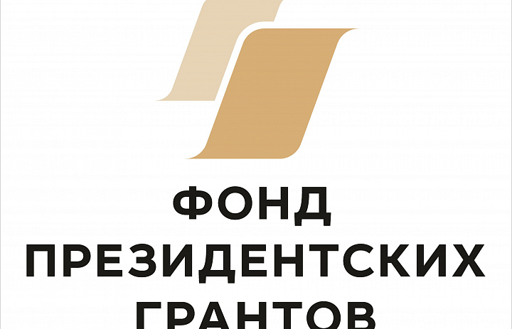 Две организации по защите прав потребителей Башкортостана получили президентский грант