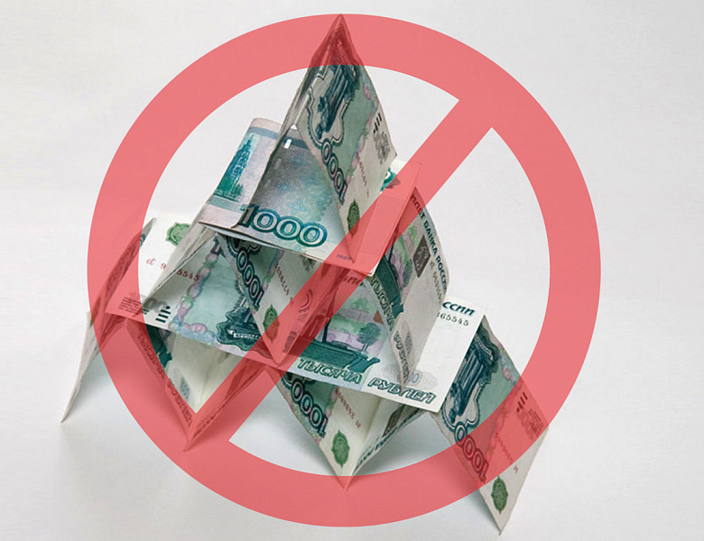Комиссия невыполнима: прокуроры вернули 100 млн обманутым финансовыми пирамидами