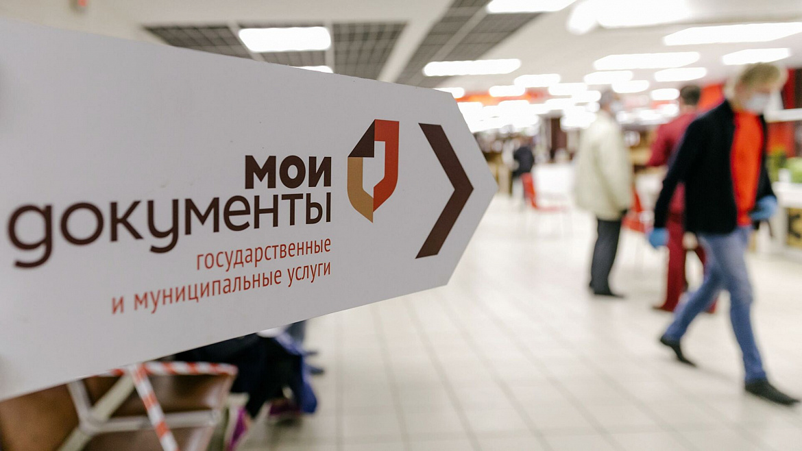 Лицевая страна: россиян начнут обслуживать в МФЦ по биометрии в 2024-м