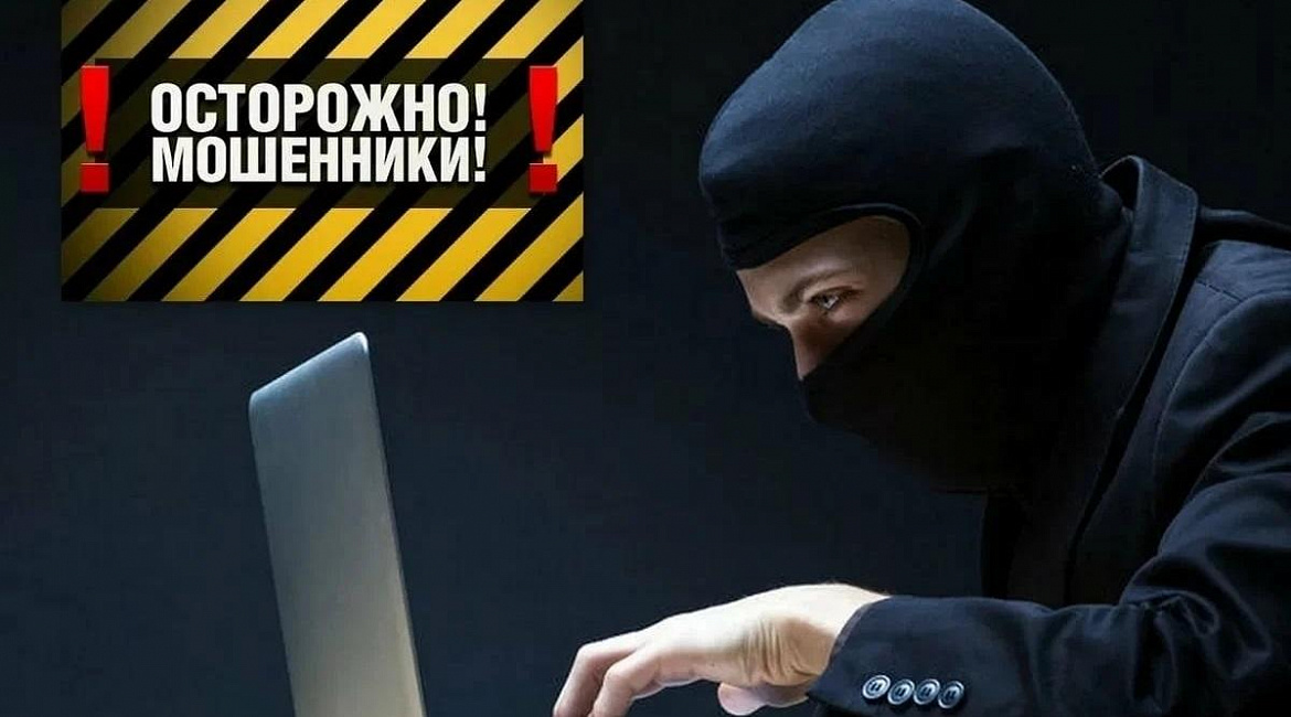 Россиян предупредили об активизации мошенников в праздничные дни