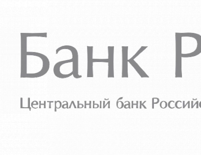 День открытых дверей Банка России