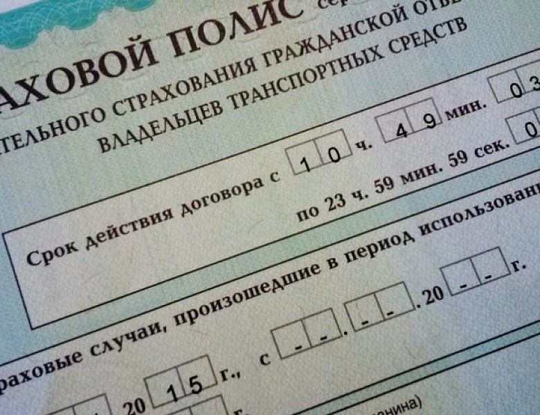 Российский Союз автостраховщиков обратился в Верховный суд