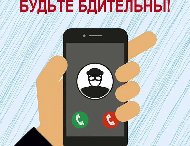 Телефонные мошенники нашли новый способ обманывать жителей Башкирии