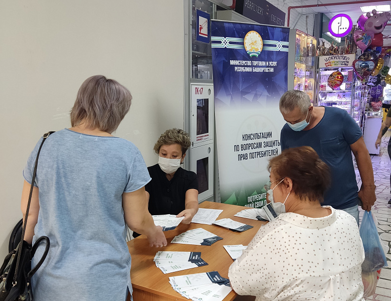 Консультационные столы по защите прав потребителей в ГО город Уфа  в августе 2021 года