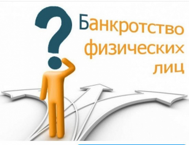 В Башкортостане проблемные вопросы потребительного банкротства будут рассматривать на выездных семинарах по финансовой грамотности