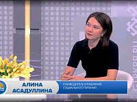 О школьном питании поговорим с руководителем Управления социального питания Алина Асадуллина,"Доброе утро, Уфа!", эфир от 17 июня 2026