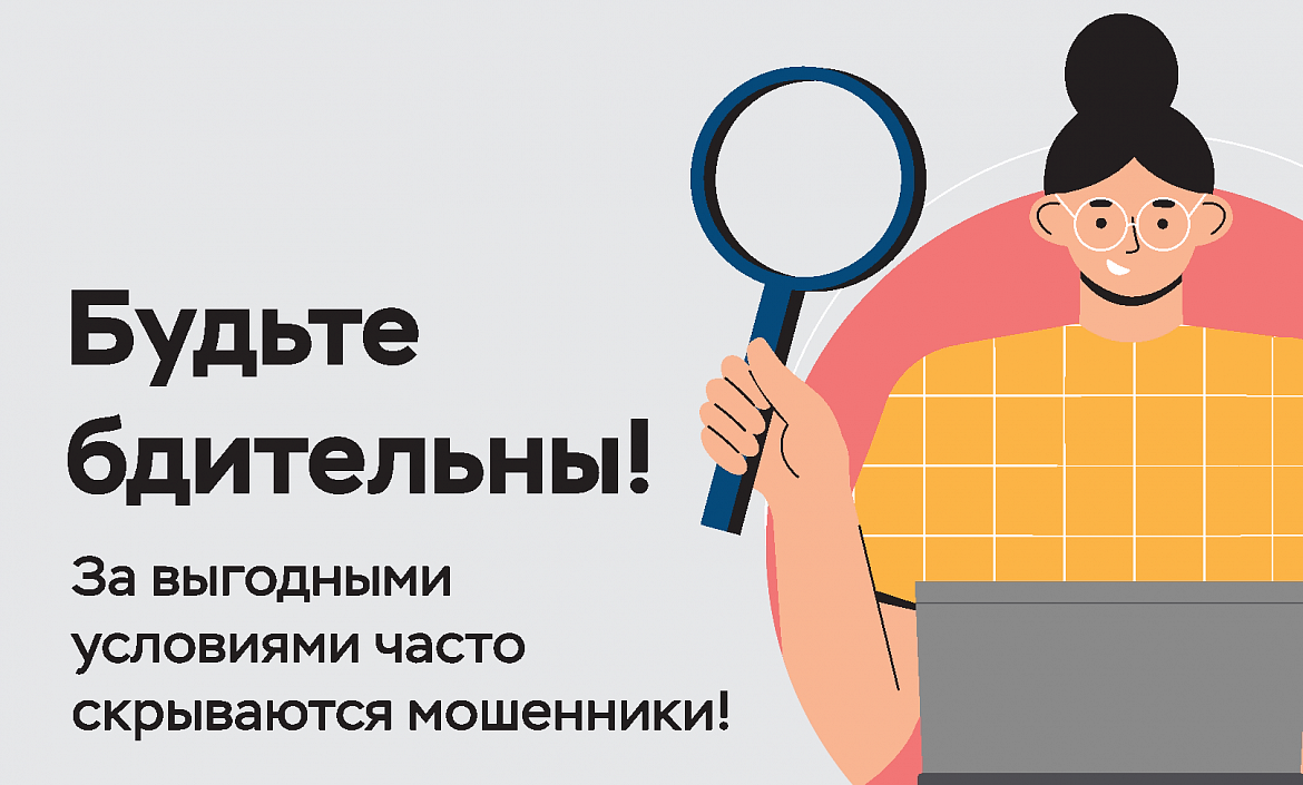 Жители Башкортостана смогут пройти онлайн-курс по противодействию финансовому мошенничеству