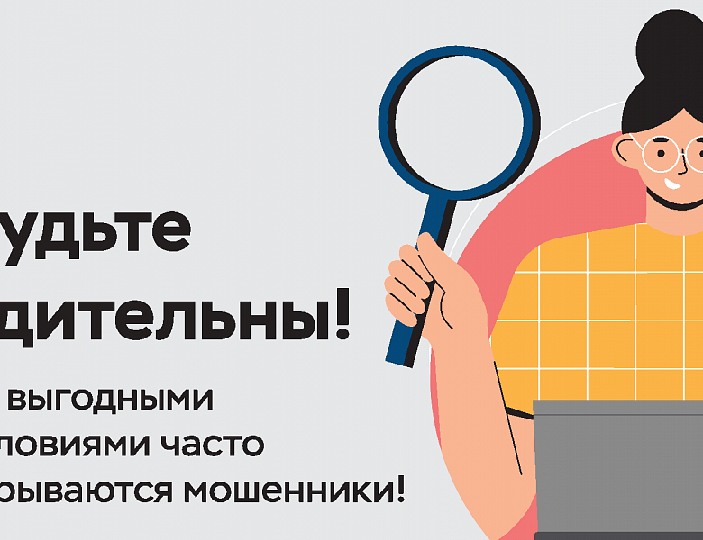 Жители Башкортостана смогут пройти онлайн-курс по противодействию финансовому мошенничеству