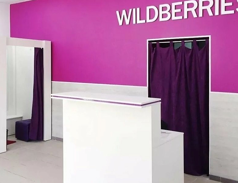 Wildberries упростил возврат денег за доставку бракованного товара